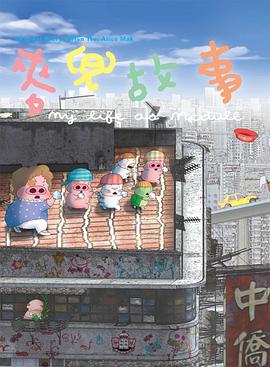家政老师电影免费观看