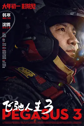 日韩欧美高清视频