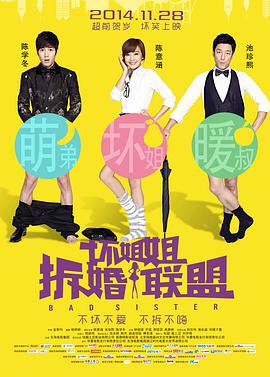 老逼败火