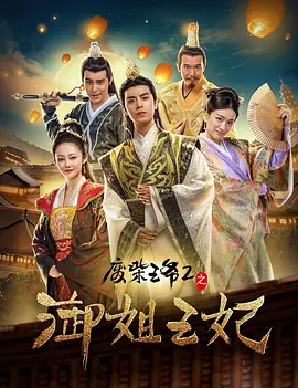 良辰之屋2未删减完整版