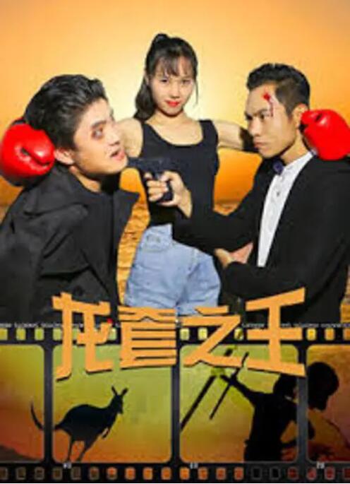 公出差我和公乱高清电影