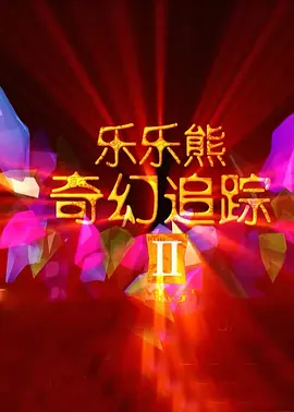 男人桶爽女人