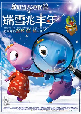 颐和园电影在线看免费完整版