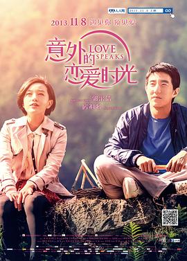 与陌生男子的激情