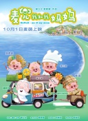 泳装不伦政事