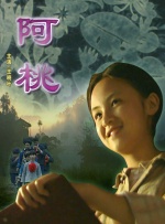 虐阴穿刺
