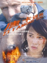 亚洲欧美日韩综合在线播放