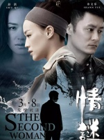 妈妈的爱人2