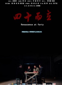 爱情电影志愿生和男朋友