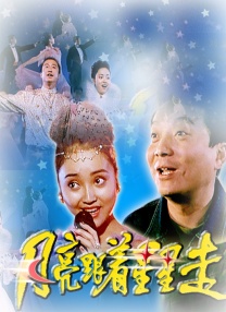 国产91边对白在线播放