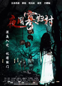 驯服家教