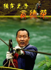 古文会长的女人