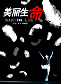 仙女之泣