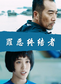 危险罗曼史