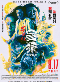 free视频