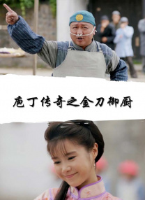 霸气的妻子