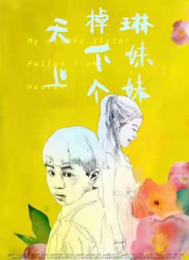 五月激情丁香图片