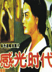 成人欧美视频
