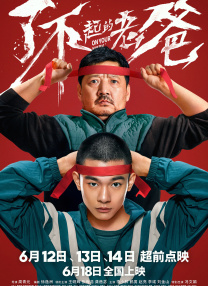 撸了吗