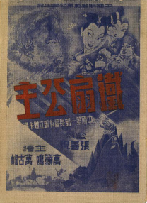 国产一区二区三区香蕉
