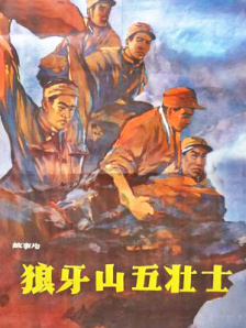 俺来也电影