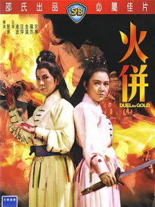 同人不宜